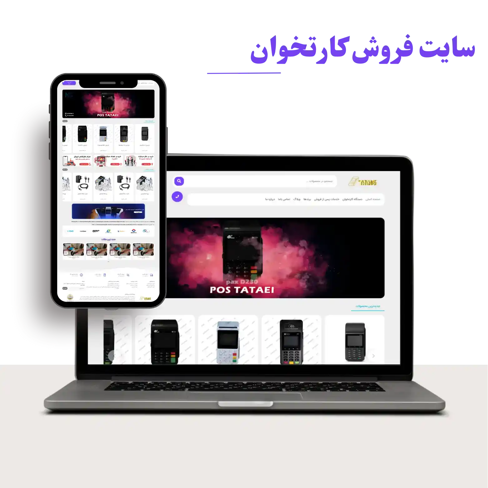 خدمات طراحی سایت